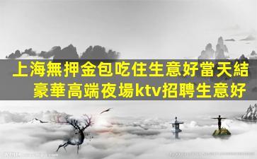 桂林酒吧招聘